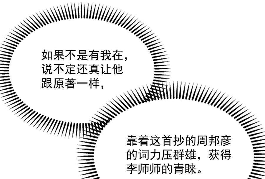 打爆诸天51话 文曲星转世？