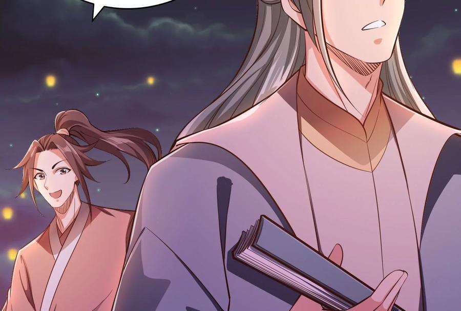 打爆诸天52话 桃花惑师师