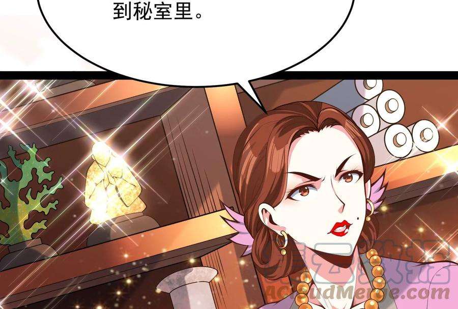 打爆诸天52话 桃花惑师师