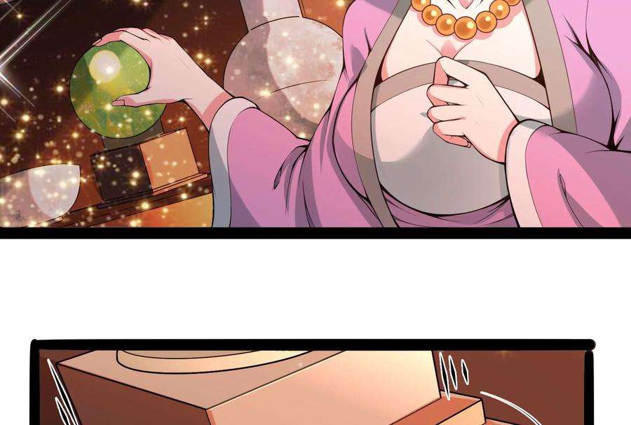 打爆诸天52话 桃花惑师师