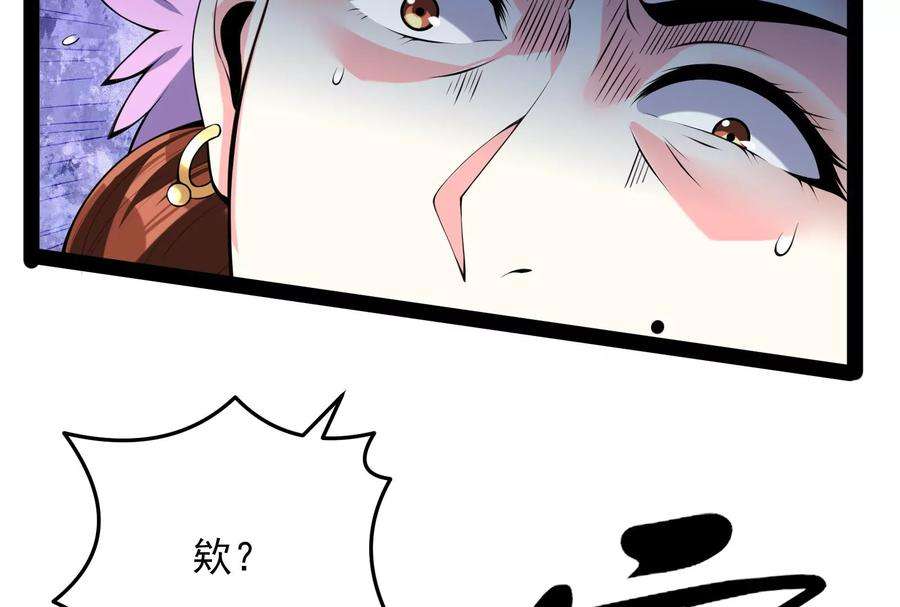 打爆诸天52话 桃花惑师师