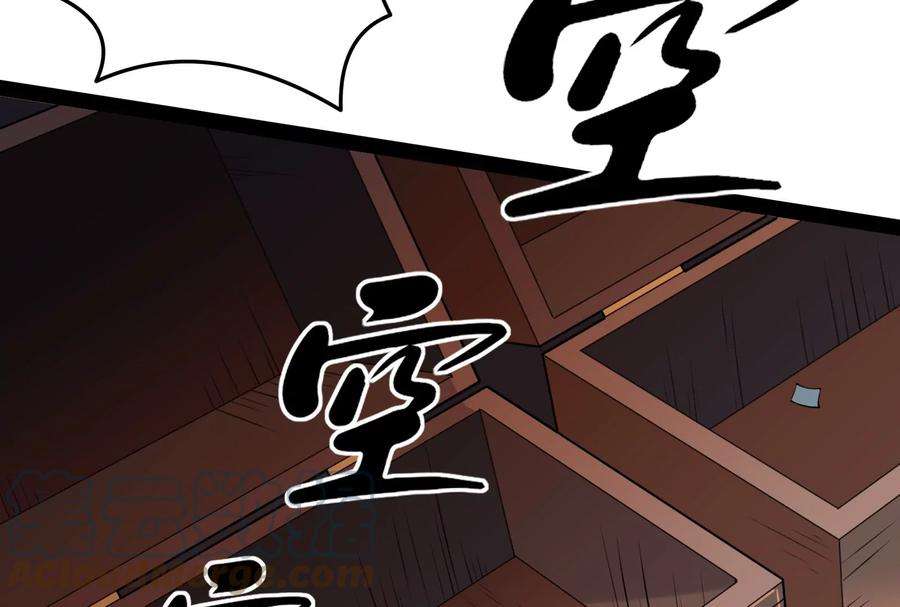 打爆诸天52话 桃花惑师师
