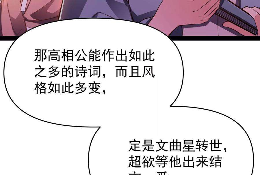 打爆诸天52话 桃花惑师师