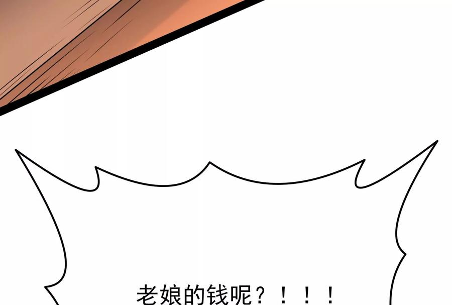 打爆诸天52话 桃花惑师师