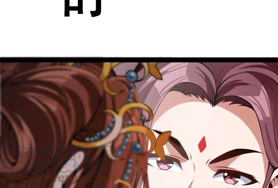 打爆诸天52话 桃花惑师师