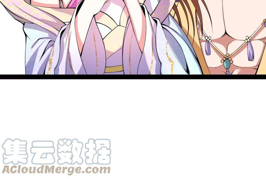 打爆诸天52话 桃花惑师师