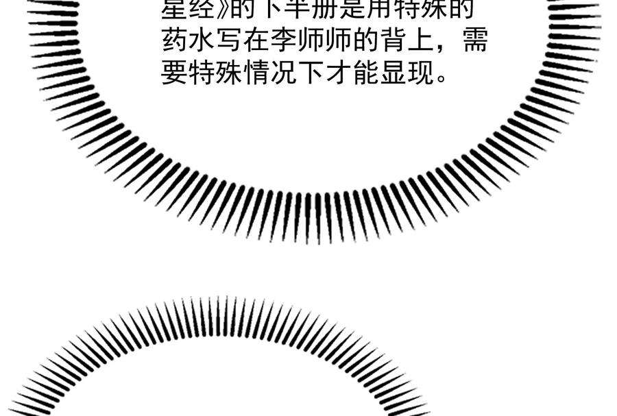 打爆诸天52话 桃花惑师师