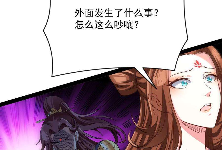 打爆诸天52话 桃花惑师师