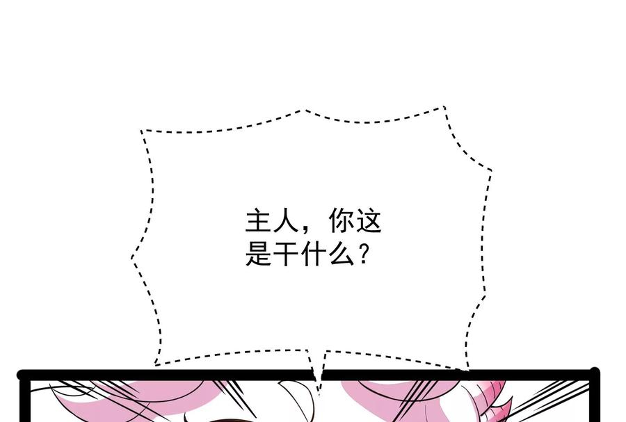 打爆诸天52话 桃花惑师师