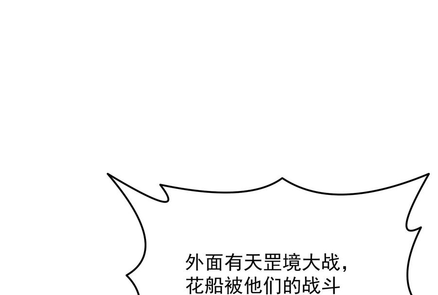 打爆诸天52话 桃花惑师师