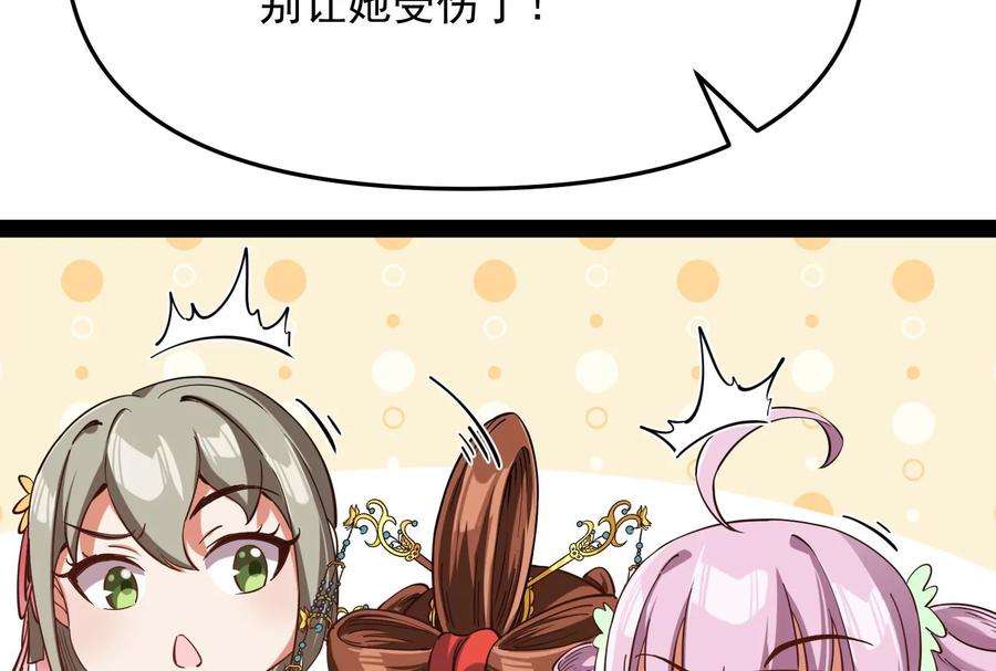 打爆诸天52话 桃花惑师师
