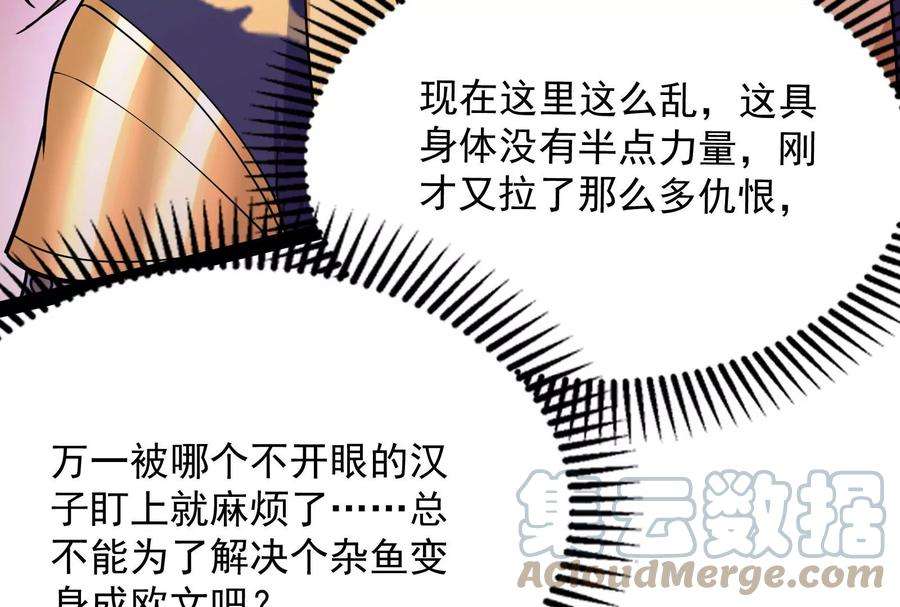 打爆诸天52话 桃花惑师师