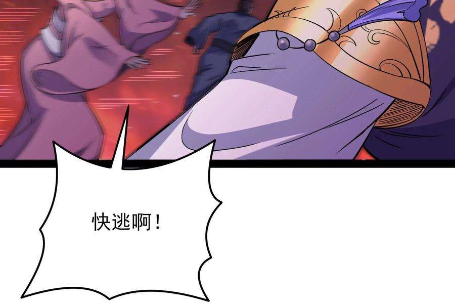 打爆诸天52话 桃花惑师师