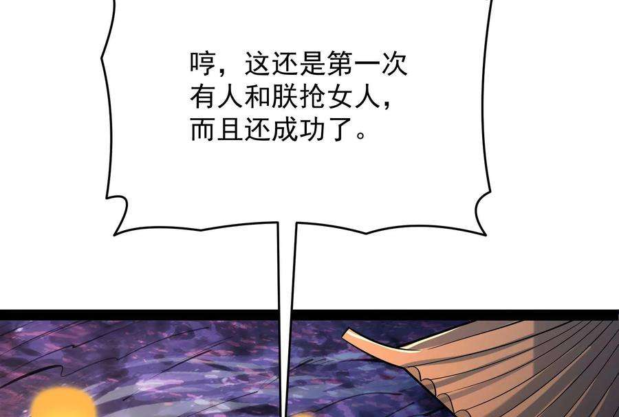 打爆诸天52话 桃花惑师师