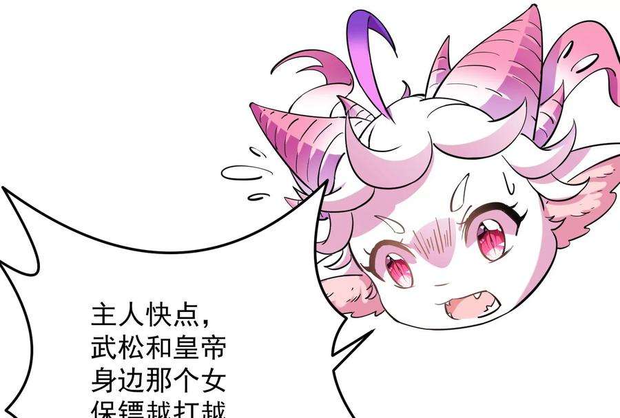 打爆诸天52话 桃花惑师师