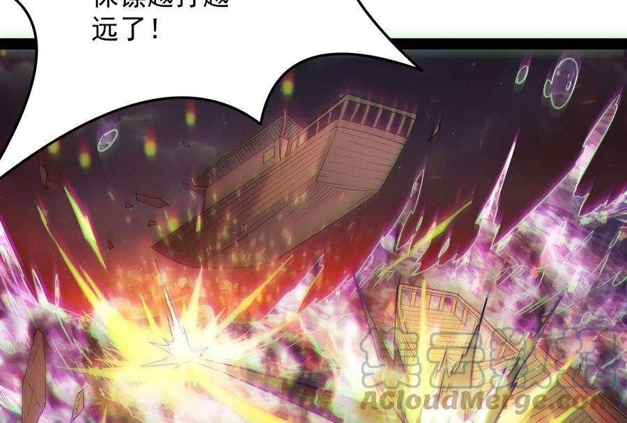 打爆诸天52话 桃花惑师师