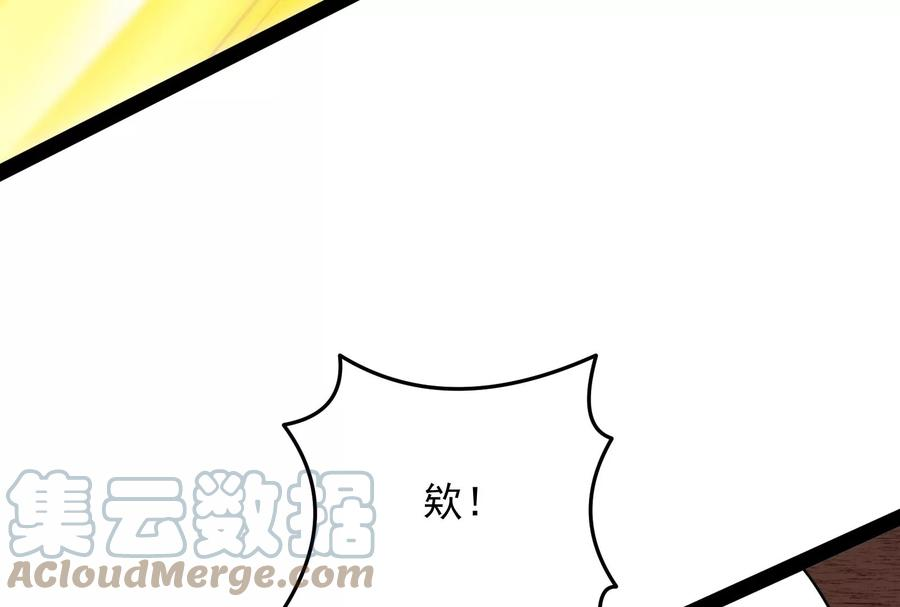 打爆诸天52话 桃花惑师师