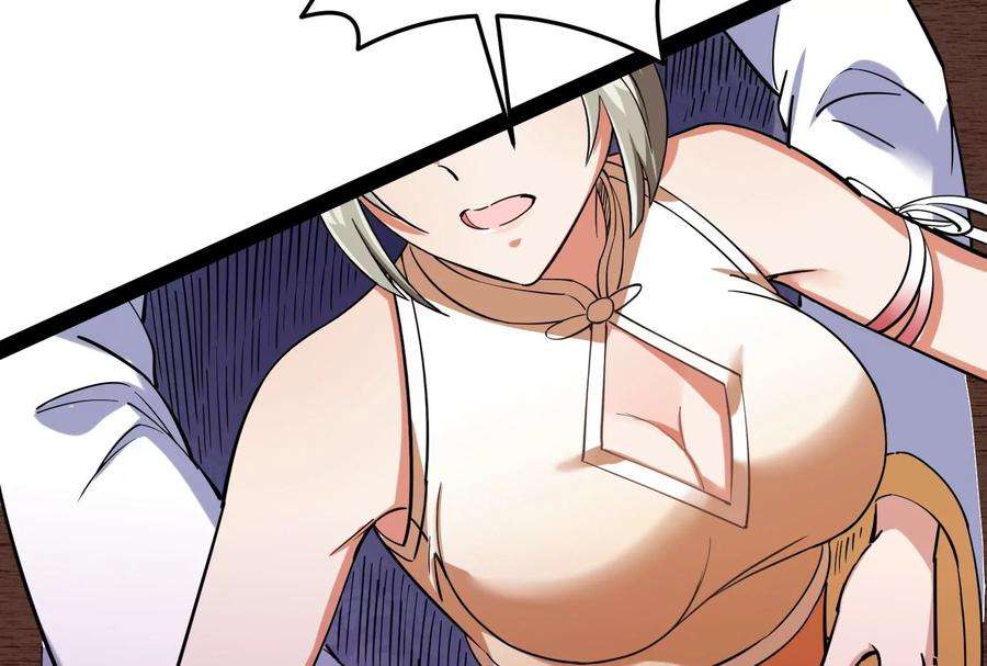 打爆诸天52话 桃花惑师师