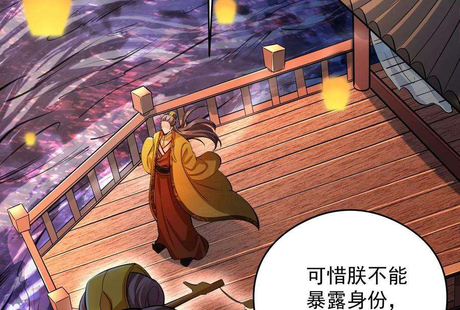 打爆诸天52话 桃花惑师师