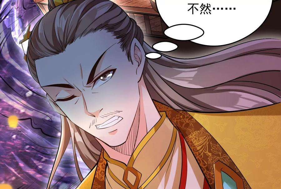 打爆诸天52话 桃花惑师师