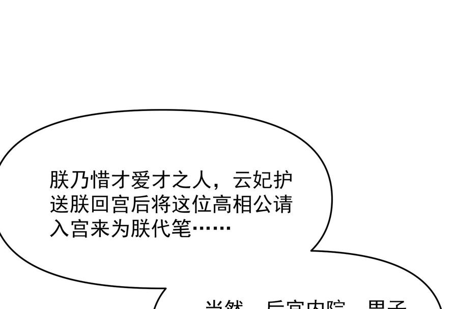 打爆诸天52话 桃花惑师师