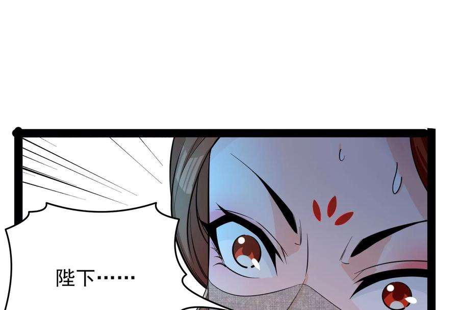 打爆诸天52话 桃花惑师师