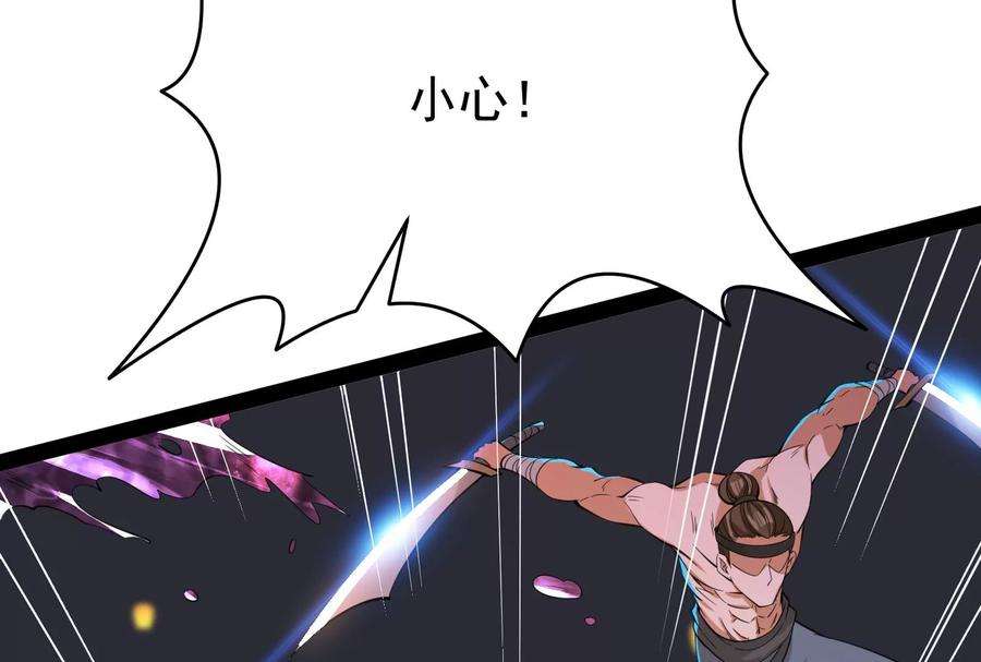 打爆诸天52话 桃花惑师师