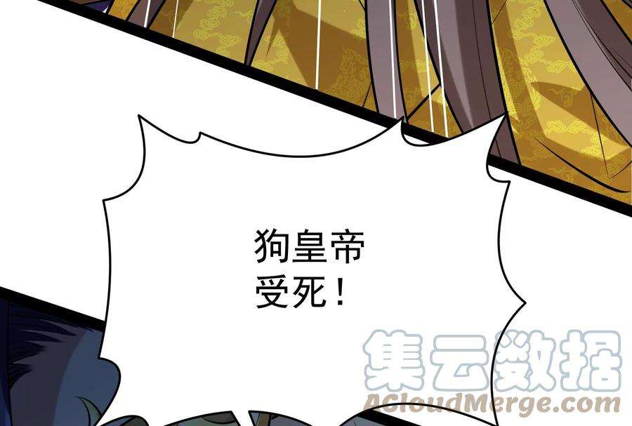 打爆诸天52话 桃花惑师师