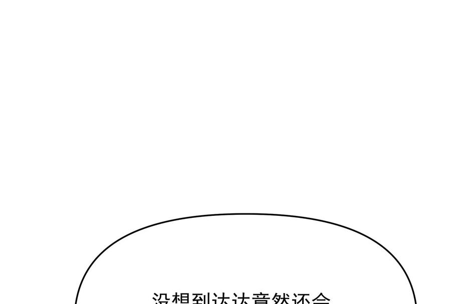 打爆诸天52话 桃花惑师师