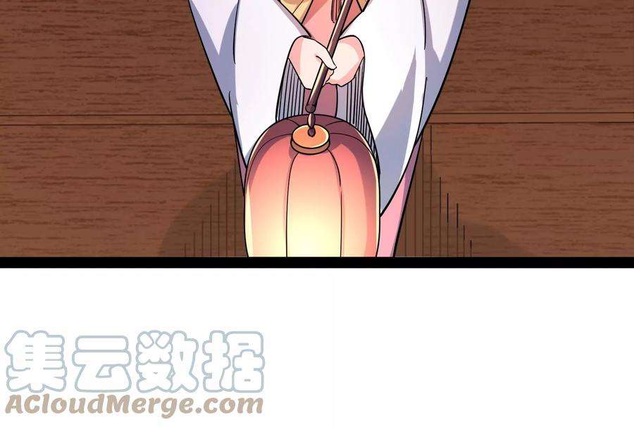 打爆诸天52话 桃花惑师师