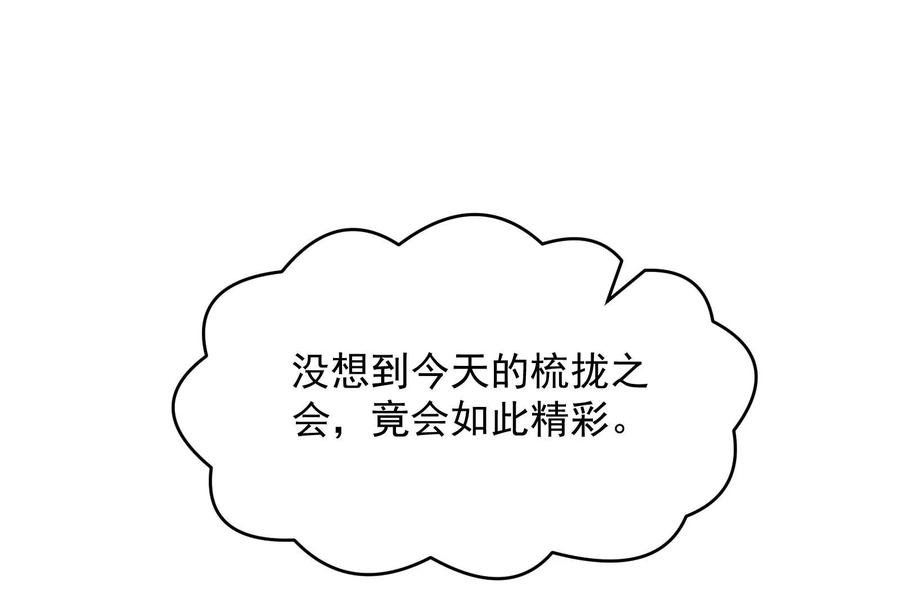 打爆诸天52话 桃花惑师师