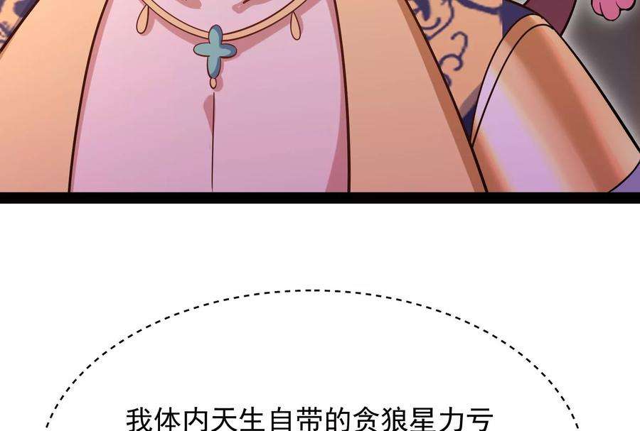 打爆诸天52话 桃花惑师师