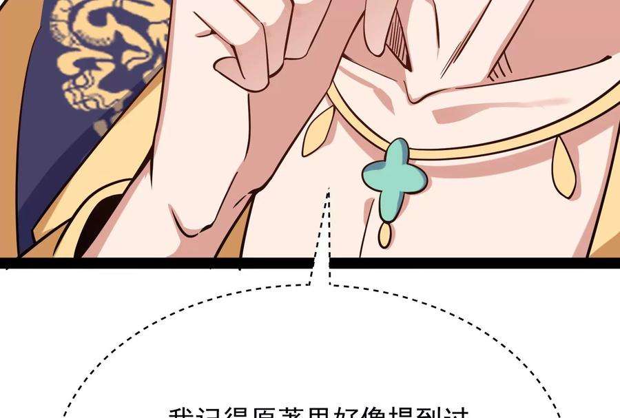 打爆诸天52话 桃花惑师师