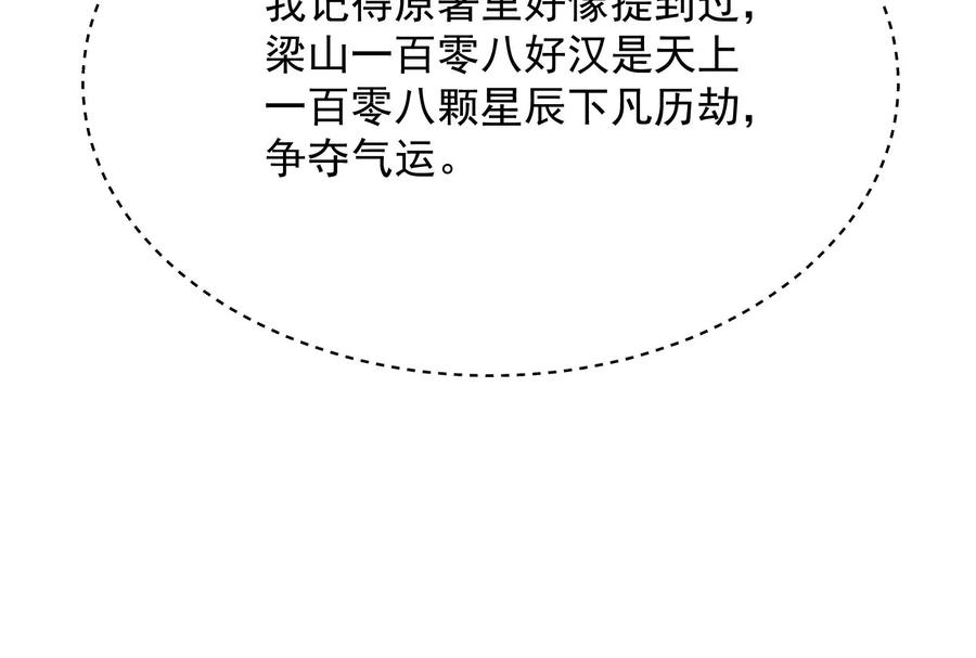 打爆诸天52话 桃花惑师师