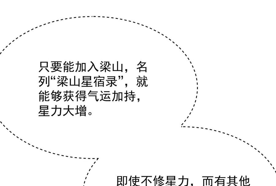 打爆诸天52话 桃花惑师师