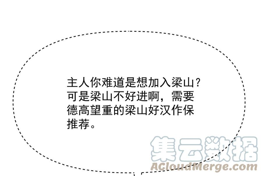 打爆诸天52话 桃花惑师师