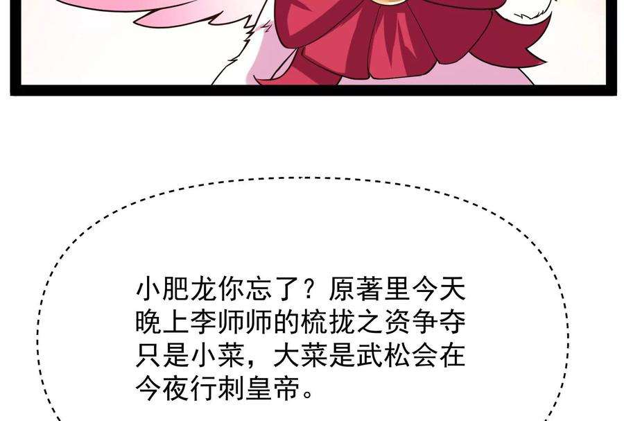 打爆诸天52话 桃花惑师师