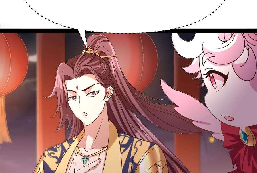 打爆诸天52话 桃花惑师师