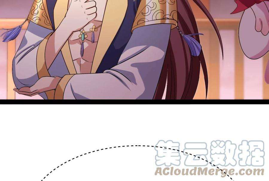 打爆诸天52话 桃花惑师师