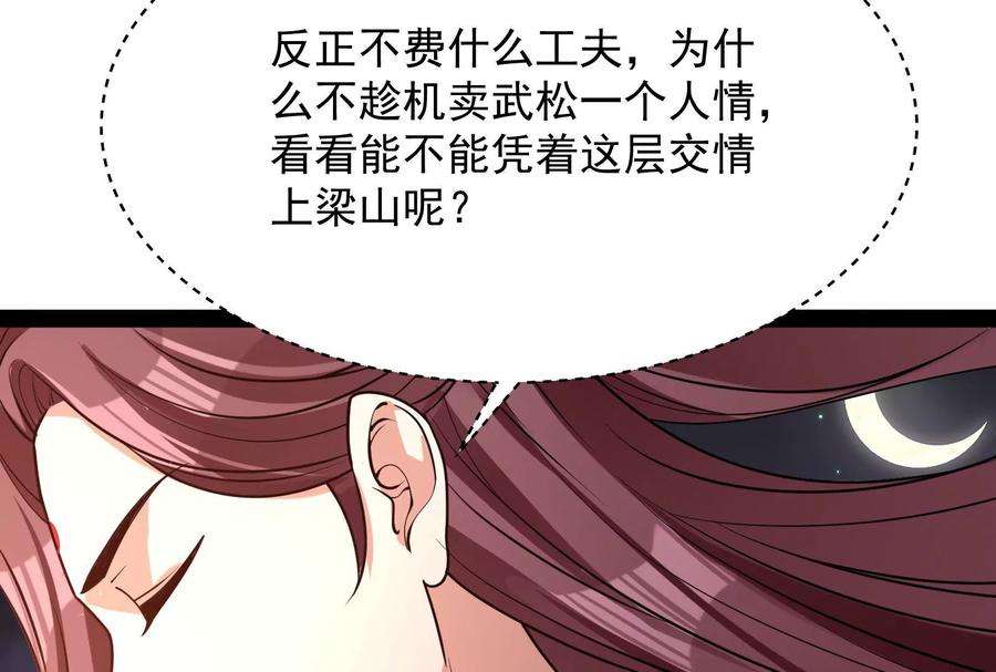 打爆诸天52话 桃花惑师师