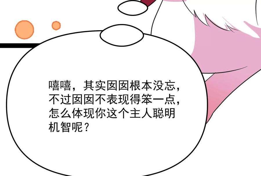 打爆诸天52话 桃花惑师师