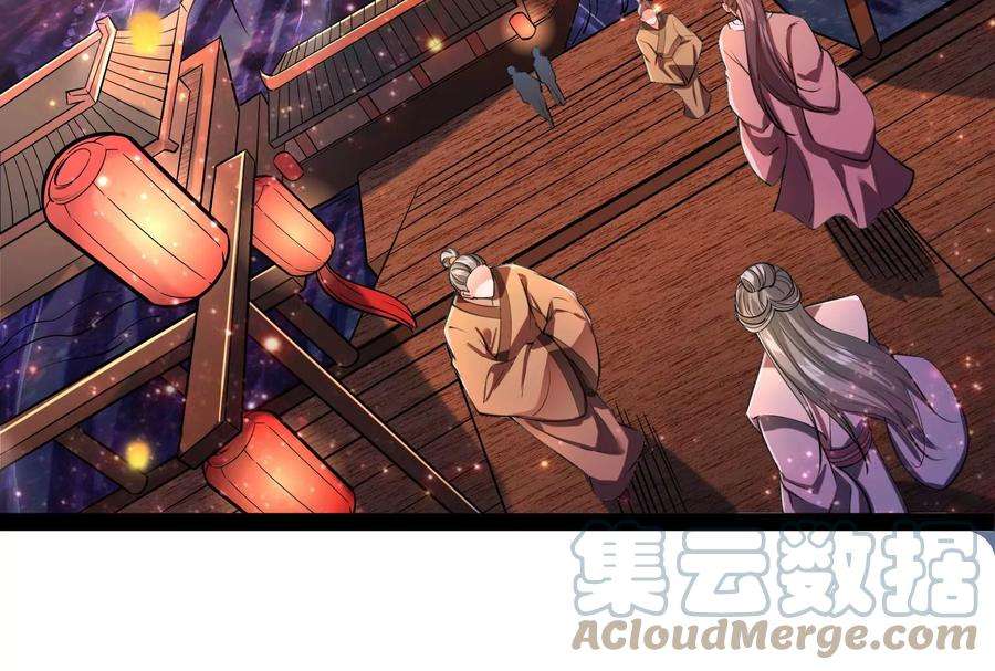 打爆诸天52话 桃花惑师师