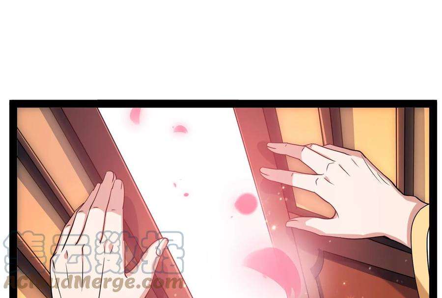 打爆诸天52话 桃花惑师师