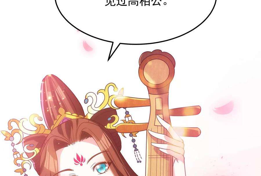 打爆诸天52话 桃花惑师师