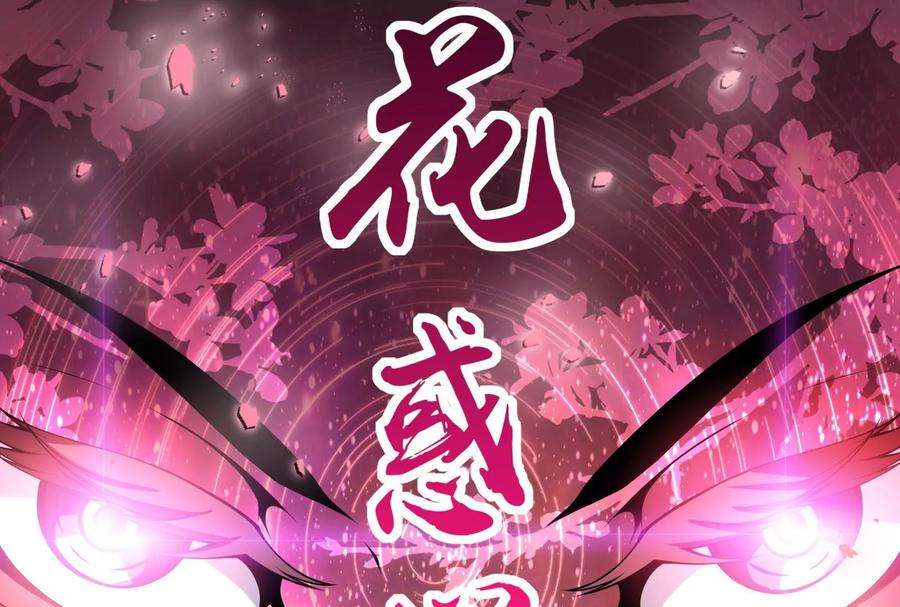 打爆诸天52话 桃花惑师师