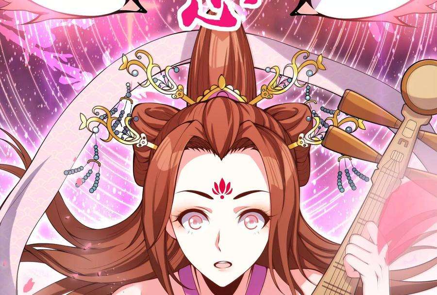 打爆诸天52话 桃花惑师师