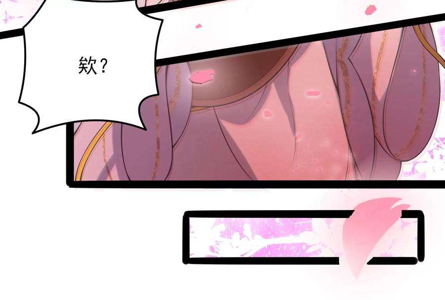 打爆诸天52话 桃花惑师师