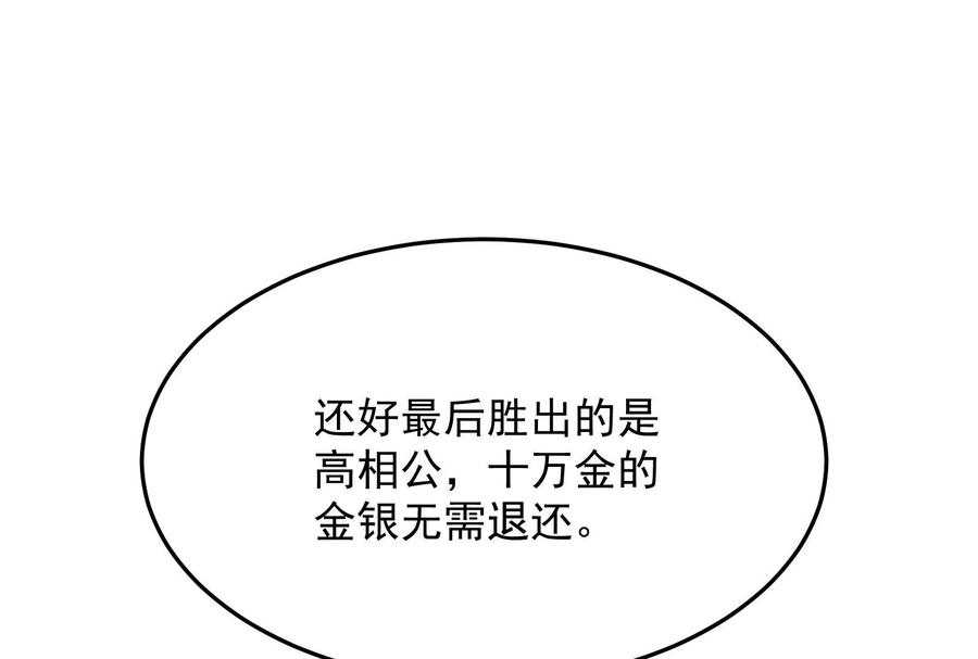 打爆诸天52话 桃花惑师师