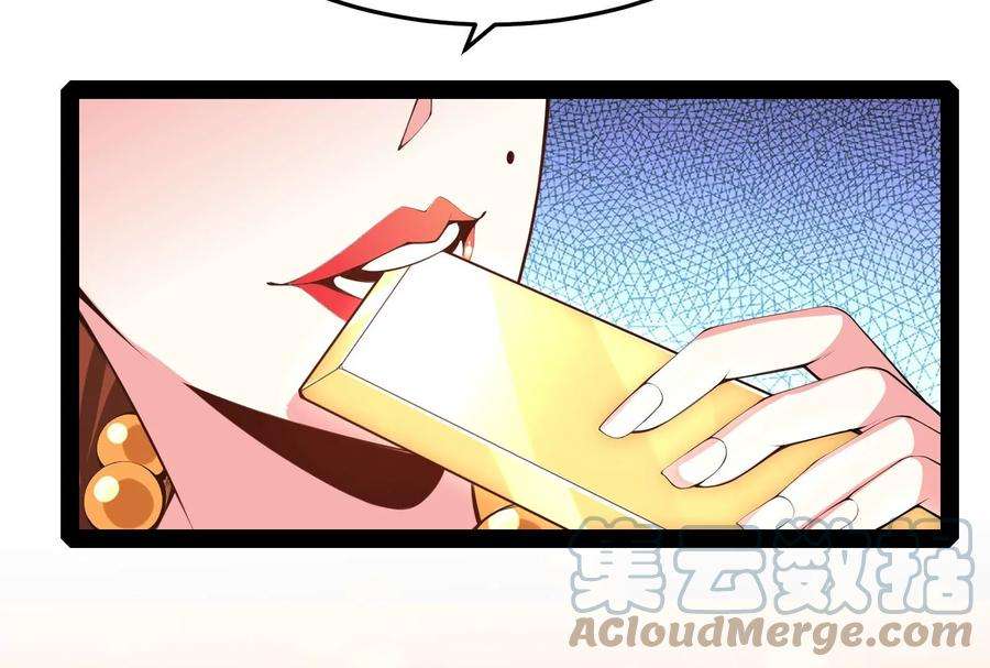打爆诸天52话 桃花惑师师