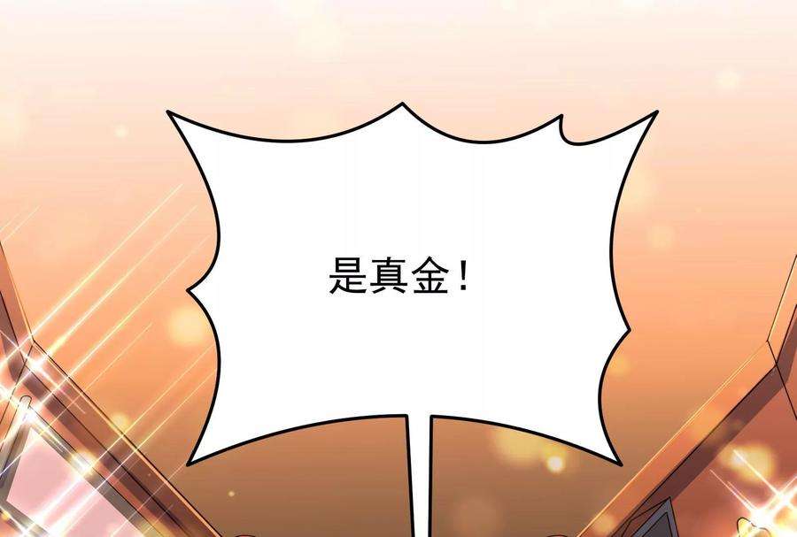 打爆诸天52话 桃花惑师师